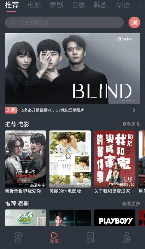 貂捕鱼甩尾惊起星涟漪壁纸