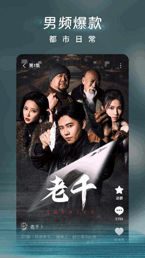 獭群嬉水溅起星雨花壁纸