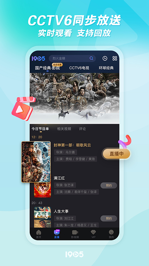 鹌鹑啄星果酿蜜壁纸